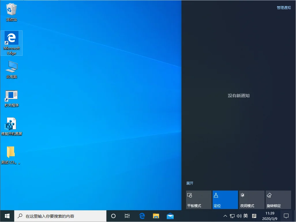 Win10 1909怎么设置多屏显示？