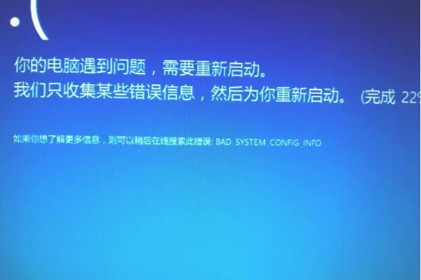 Win10蓝屏提示BAD SYSTEM CONFIG I