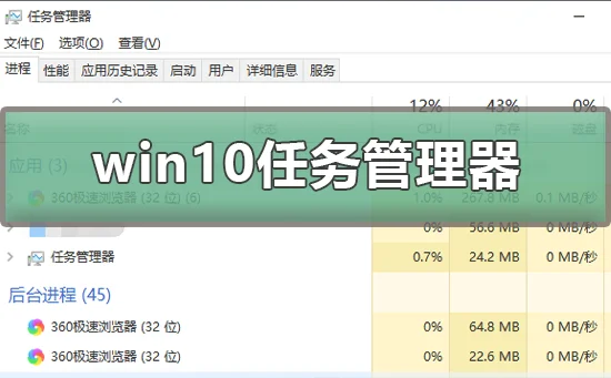 win10怎么快速按任务管理器win10任