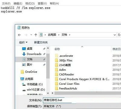 Win10系统观看全屏视频时任务栏不