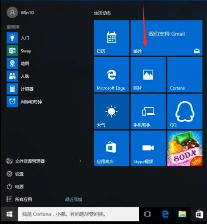 win10邮箱怎么设置163邮箱win10邮