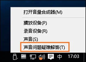 Win10系统没有声音怎么办 电脑没有