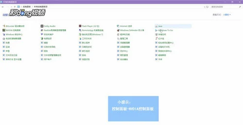 Win10系统使用obs直播黑屏要怎么办