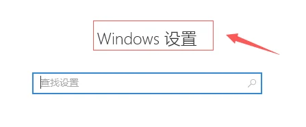 win10音频服务不响应怎么办？win10音