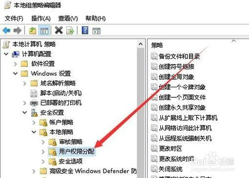 win10系统禁止用户修改系统时间的