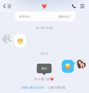 qq戳一戳可以撤回吗？怎么撤回？