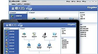 金蝶kis专业版系统默认模板