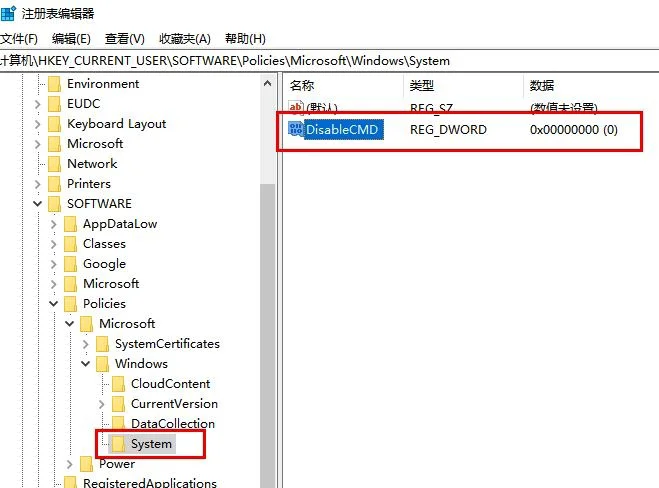 win10系统命令提示符被管理员停用