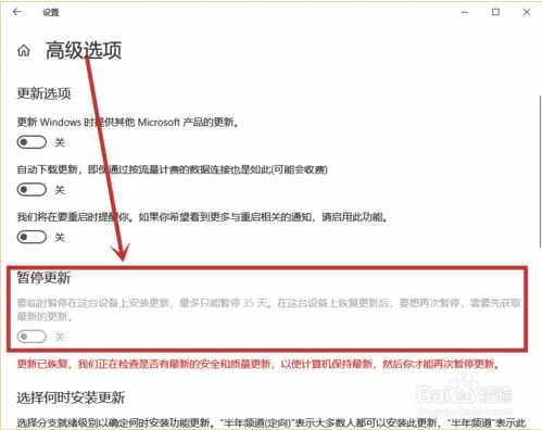 win10系统提示某些设置由你的组织