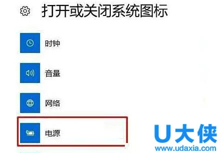 Win10笔记本不显示电源图标怎么办？(win10笔记本电源图标不能打开)