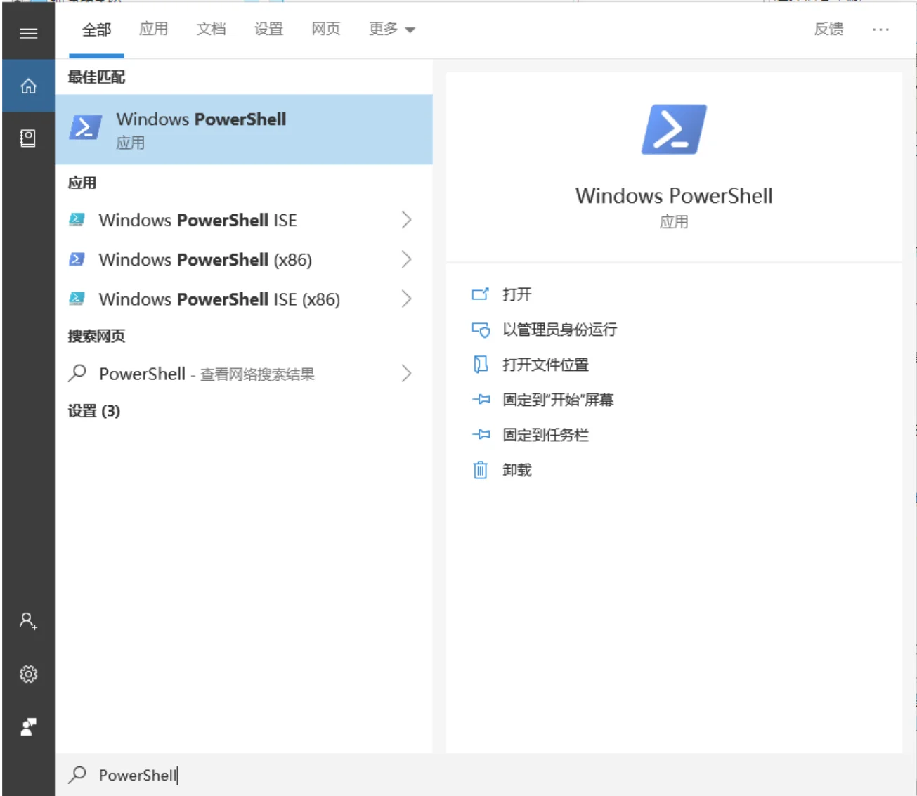 使用Windows管理中心管理Win10系统