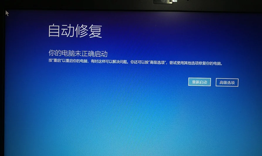 win10怎么使用自动修复win10自动修