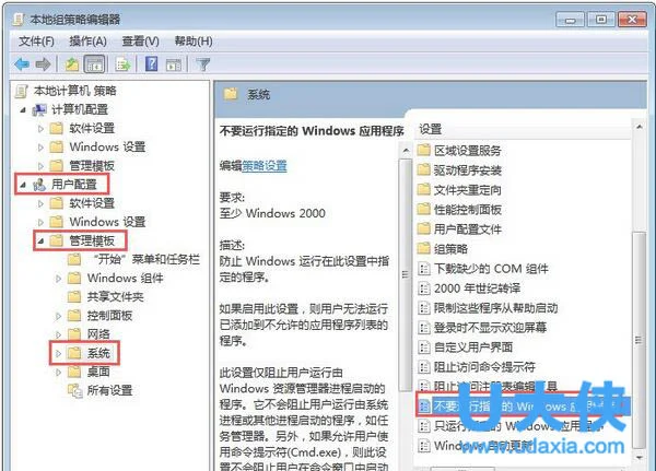 Win10商店报错“0x80072EE7”的应对技巧(windows10出现0x8007007b怎么解决)