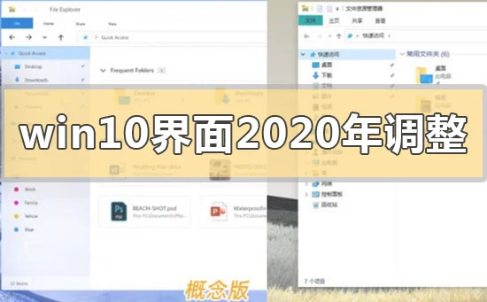 win10界面2020年最新的调整改动内容介绍