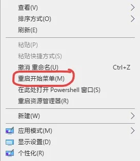 win10开始菜单失效 打不开? 一招解