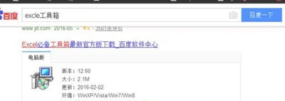 Win10系统怎么安装Excel工具箱 Exc