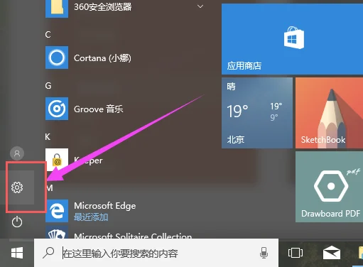 win10桌面图标闪烁但能正常使用怎么办？