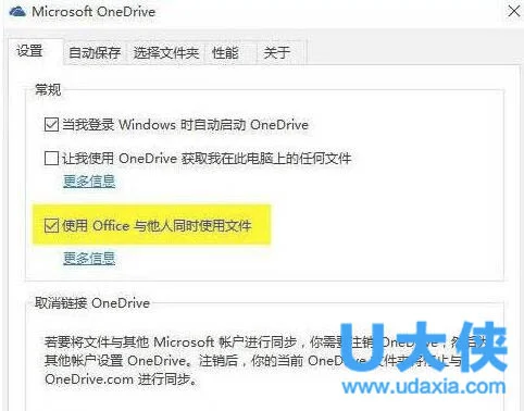 Win10系统使用OneDrive速度很慢怎么办？(使用u盘之前需要将其格式化怎么办)