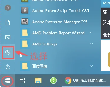 在win10系统中通过“电池”设置中