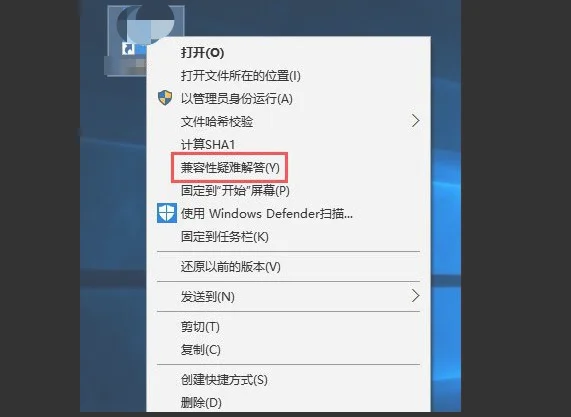 win10系统怎么跳过运行软件需要管理员权限的情况?