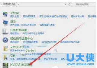 Win10系统中Nvidia控制面板的卸载方法(怎样卸载nvidia控制面板)