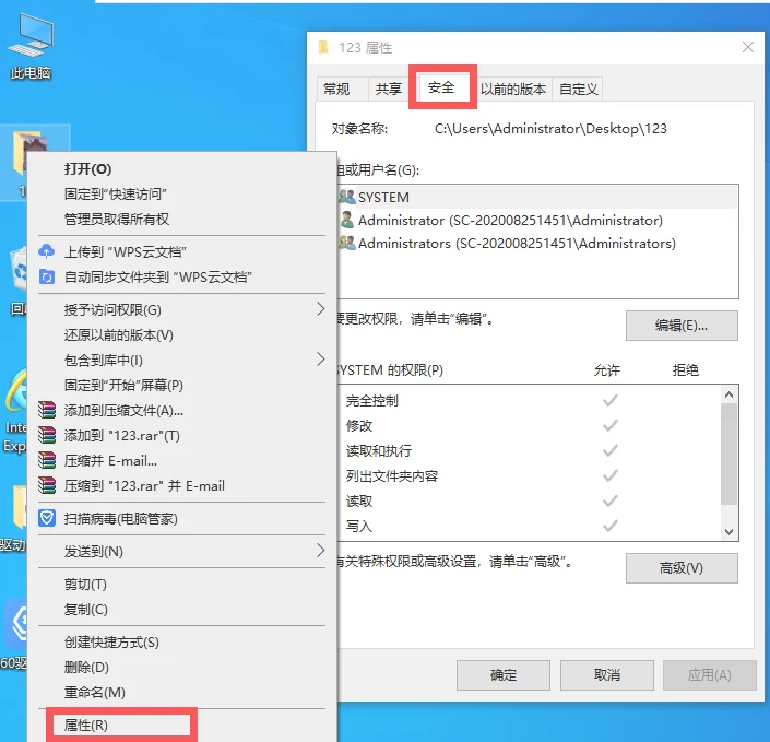 Windows 10 系统中文件拒绝访问怎