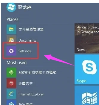 Win10英文版转中文版教程 | win10