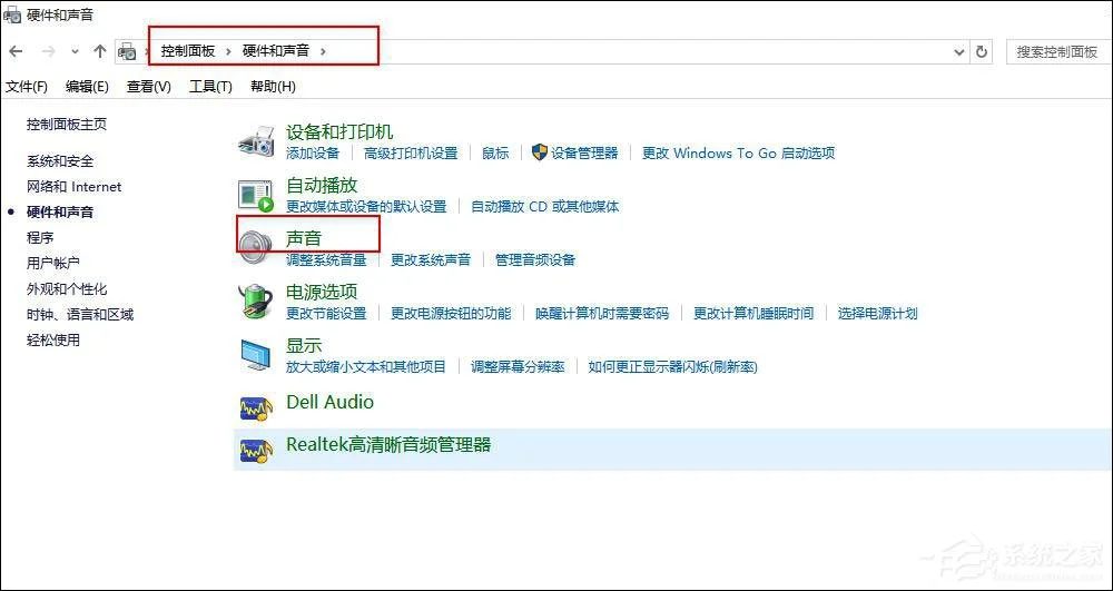 电脑录制不到声音怎么办？Win10无法