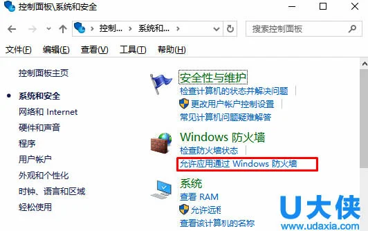 Win10玩英雄联盟提示“客户端安全组件加载失败”