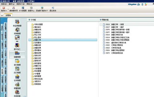 金蝶财务软件k3有几个版本,金蝶k3财务软件的基本操作,金蝶k3财务软件操作步骤