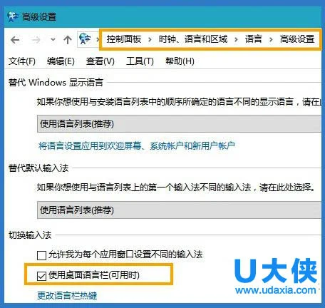 Win10输入法图标不显示只剩键盘输