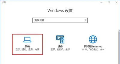 Win10系统照片应用打不开不能查看图片怎么办？