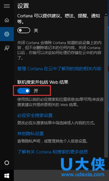 Win10清除搜索结果中的网页内容提示怎么办？