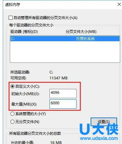 Win10电脑提示虚拟内存不足怎么办？