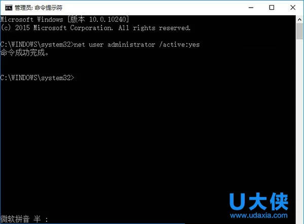 Win10系统UAC窗口“是”的选项为灰色怎么办？