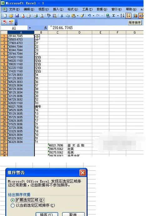 金蝶明细账怎么导出来清楚 | 请问