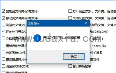 Win10右键菜单怎么加入“移动到/复制到”功能