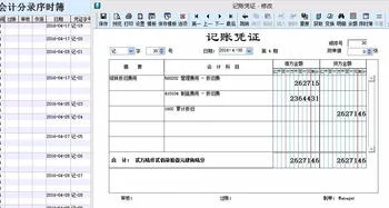 金蝶折旧费归集 | 金蝶帐套固定资产折旧方法