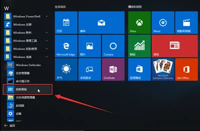 Win10系统重装后电脑开机变慢怎么