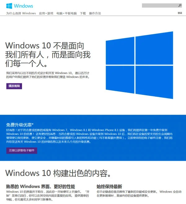 win10系统的应用太少，微软怎么解决 