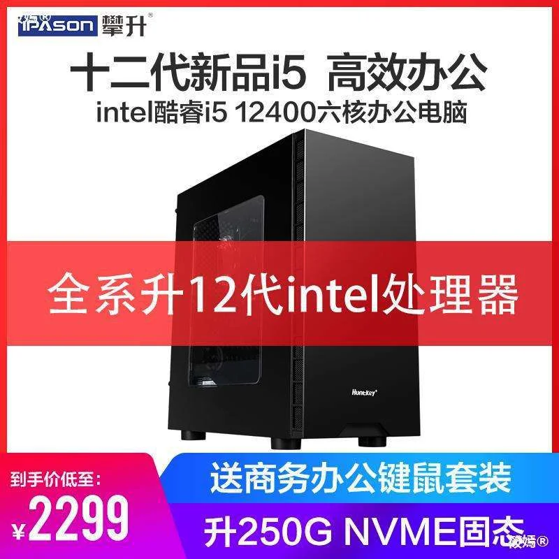 台式电脑组装价格7000 | 台式电脑