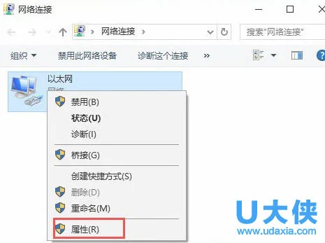 Win10电脑无法连接应用商店提示错误0X80072EE2