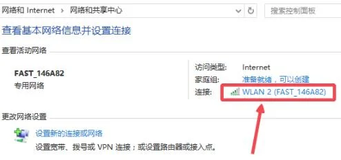 win10wifi密码怎么查看win10wifi密码查看方法