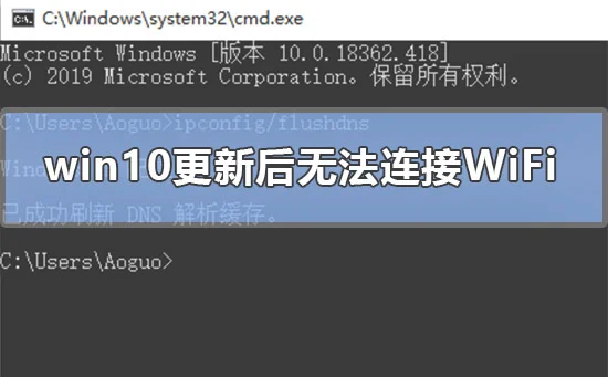 win10更新后无法连接WiFiwin10更新