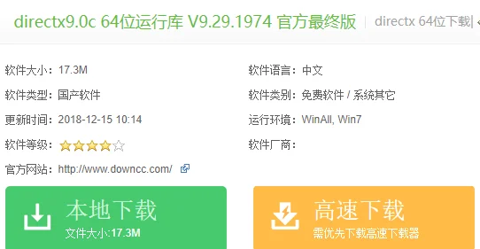 win10应用程序启动0xc000007b错误怎么办？