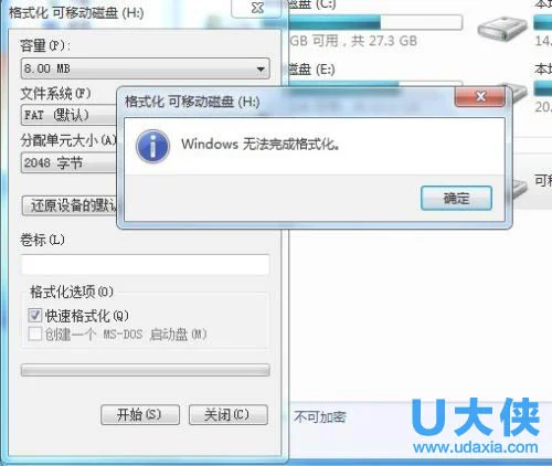 Win10玩英雄联盟提示“客户端安全组件加载失败”