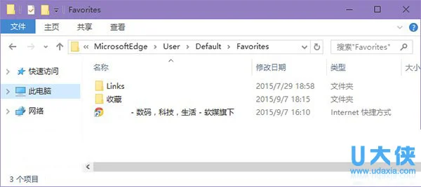 Win10系统Edge浏览器备份收藏夹怎么办？