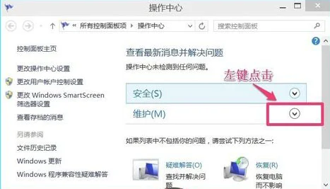 Win10系统异常后问题报告的查看方法(win10怎么看错误报告)