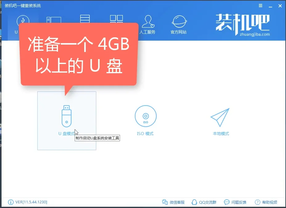 装机吧U盘重装win10系统详细教程 |