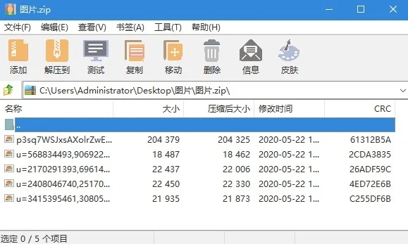 压缩软件哪个好用好用的电脑win10